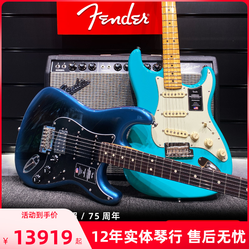 fender芬达美产美专美超电吉他