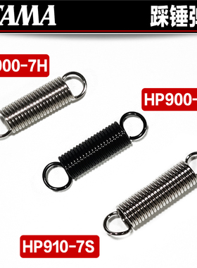 Dixon 台产踩锤弹簧pasp15B 10hp 打击乐配件架子鼓短弹簧