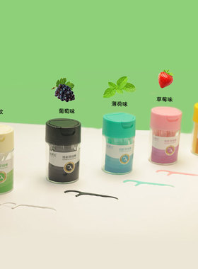 新致林商超款一次性牙线棒果味多彩缤纷薄荷牙线50支罐装洁牙剔牙