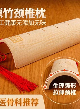 竹枕头护颈助睡眠按摩养生修复牵引圆柱枕U型枕头硬枕头