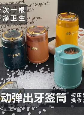 按压款牙签筒自动弹签家用餐厅酒店高档牙签盒收纳盒轻奢客厅摆件