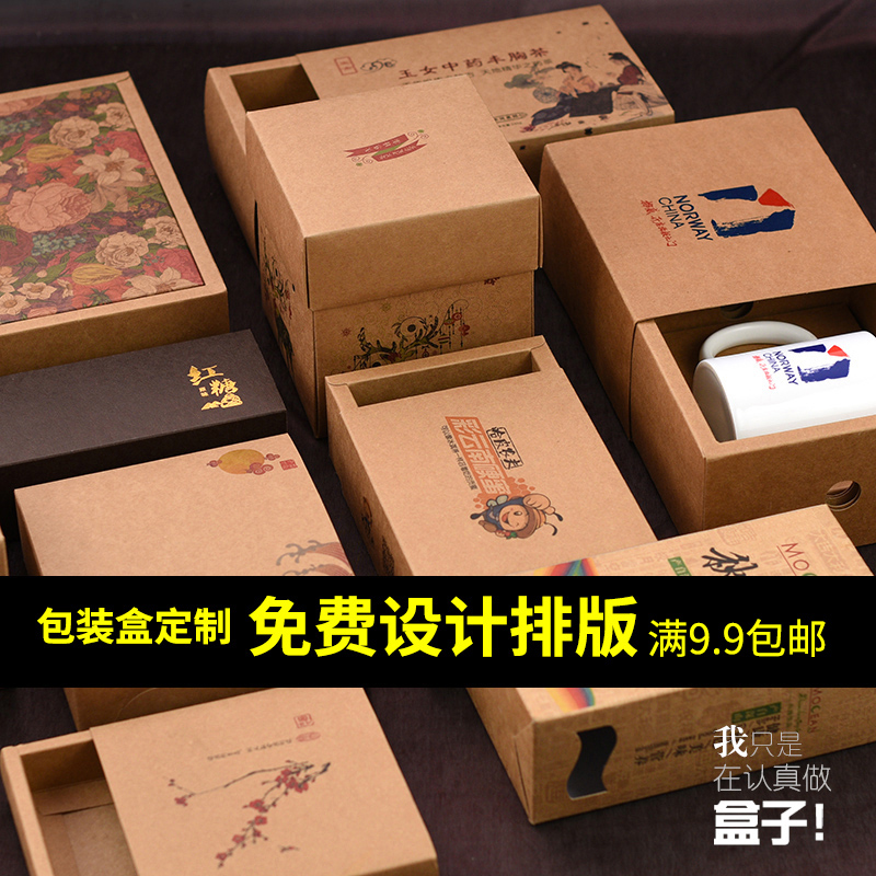礼品包装盒礼物盒子小批量定制印logo简约牛皮纸抽屉小礼盒空ins热销140件假一赔三