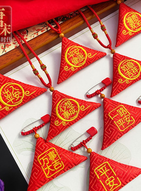 三角刺绣免缝平安福袋护身符袋空袋防水随身挂脖绳别针婴儿保护包