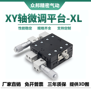 XY轴位移平台手动精密微调光学移动工作台二维滑台LY40/60/90/125