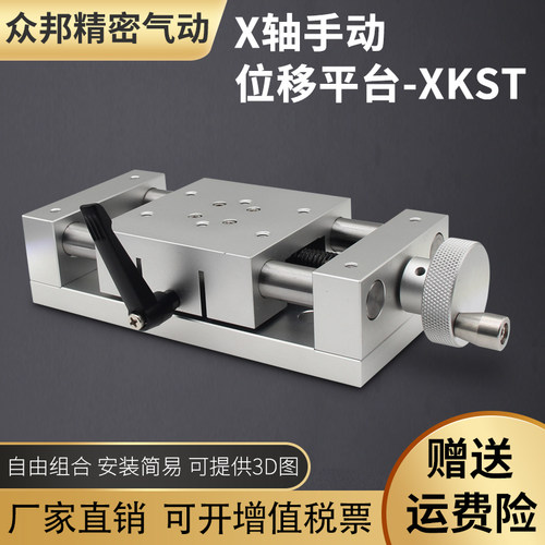 丝杆丝杆手动微调工作台滑台