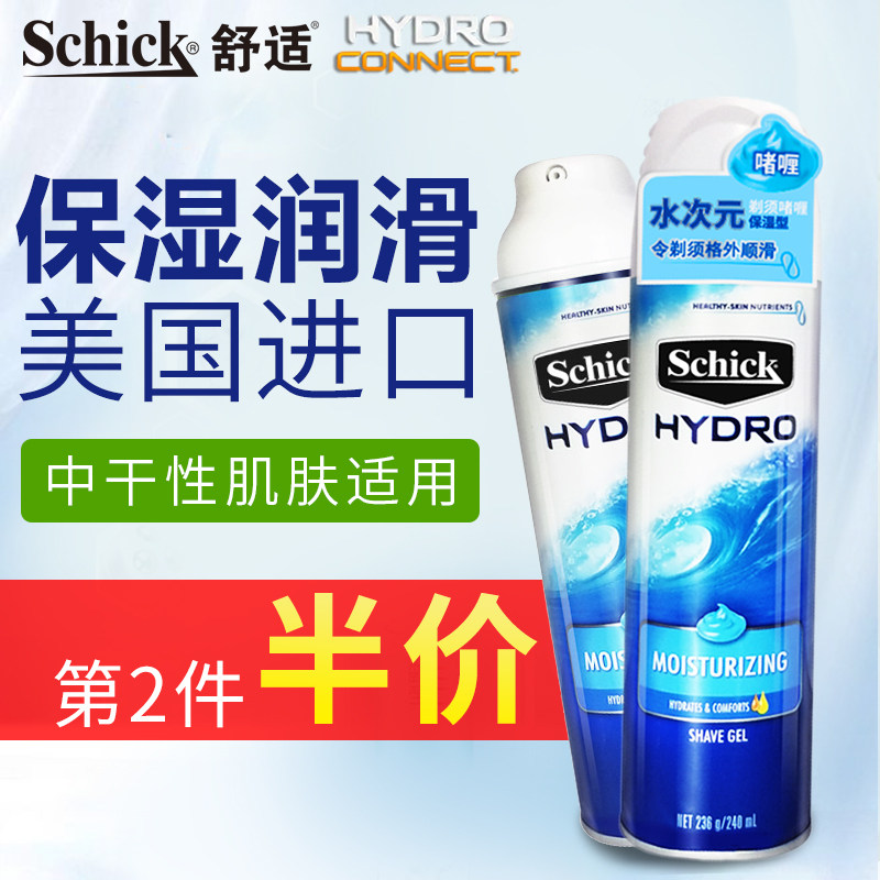Schick/舒适美国进口剃须啫喱凝胶 男士剃须泡保湿软化胡须刮胡膏