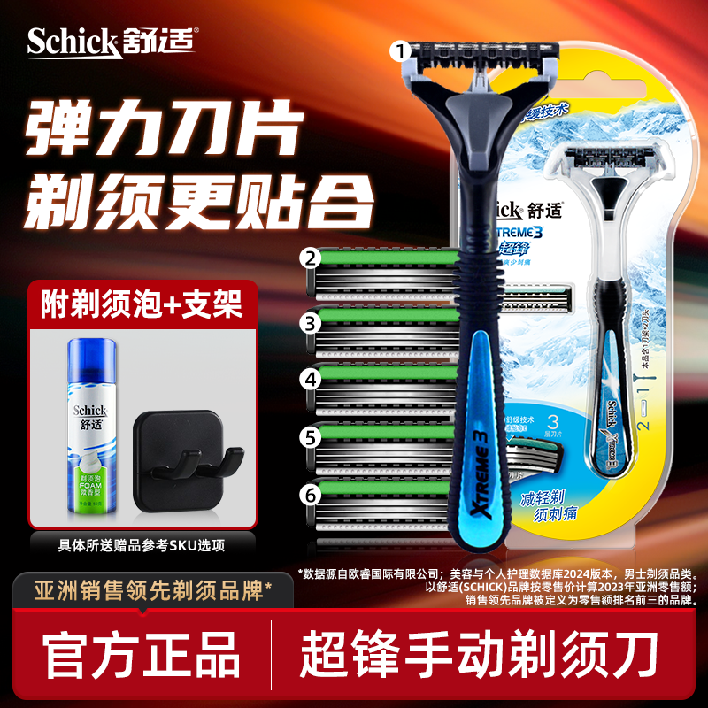 舒适手动老式刮胡刀剃须刀