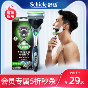 29.8元包邮  Schick 舒适 水次元5  手动剃须刀 1架+1头