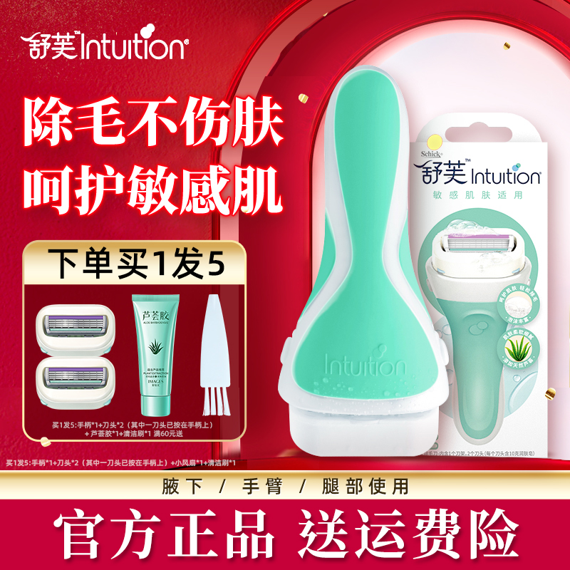 剃毛刀schick女士便携旅行装