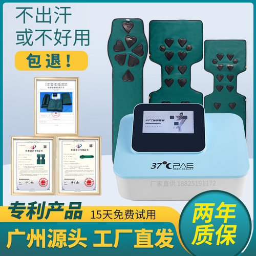 躺瘦仪器37度减肥祛湿排毒减肥腰带瘦身腹包五体管理排湿寒通经络