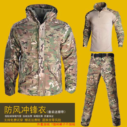军迷CP迷彩冲锋衣套装男女秋冬季