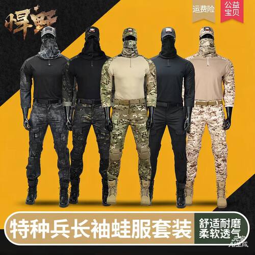 春夏季战狼同款cp迷彩套装男蛙服