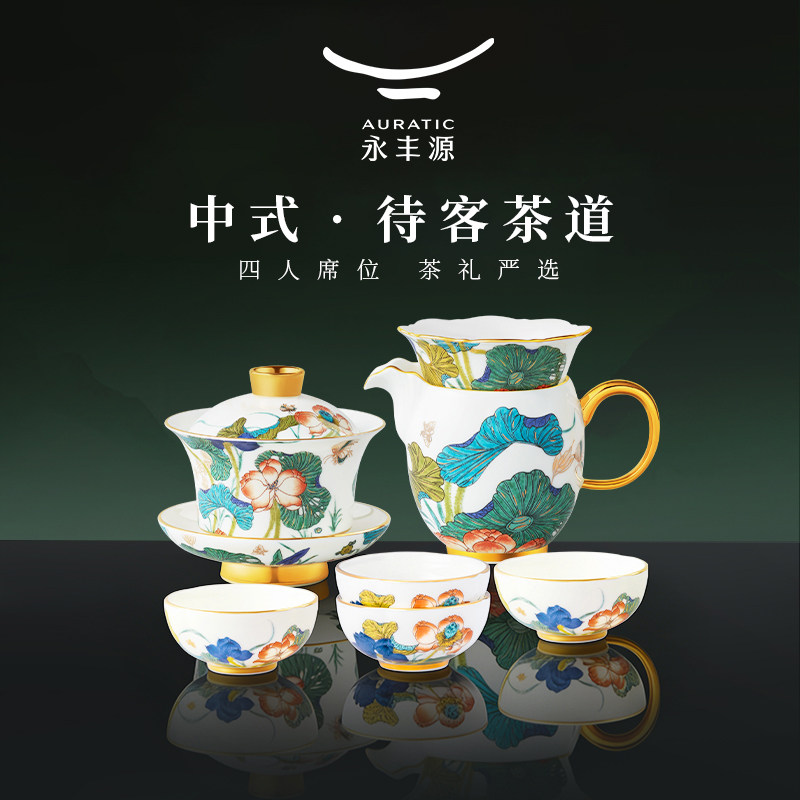 永丰源官方正品幸福和鸣4人茶具图片