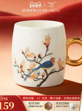 永丰源官方正品幸福春天380m陶瓷喝水杯子用马克杯办公室家伴手礼