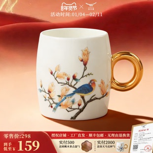 永丰源官方正品幸福春天380m陶瓷喝水杯子用马克杯办公室家伴手礼