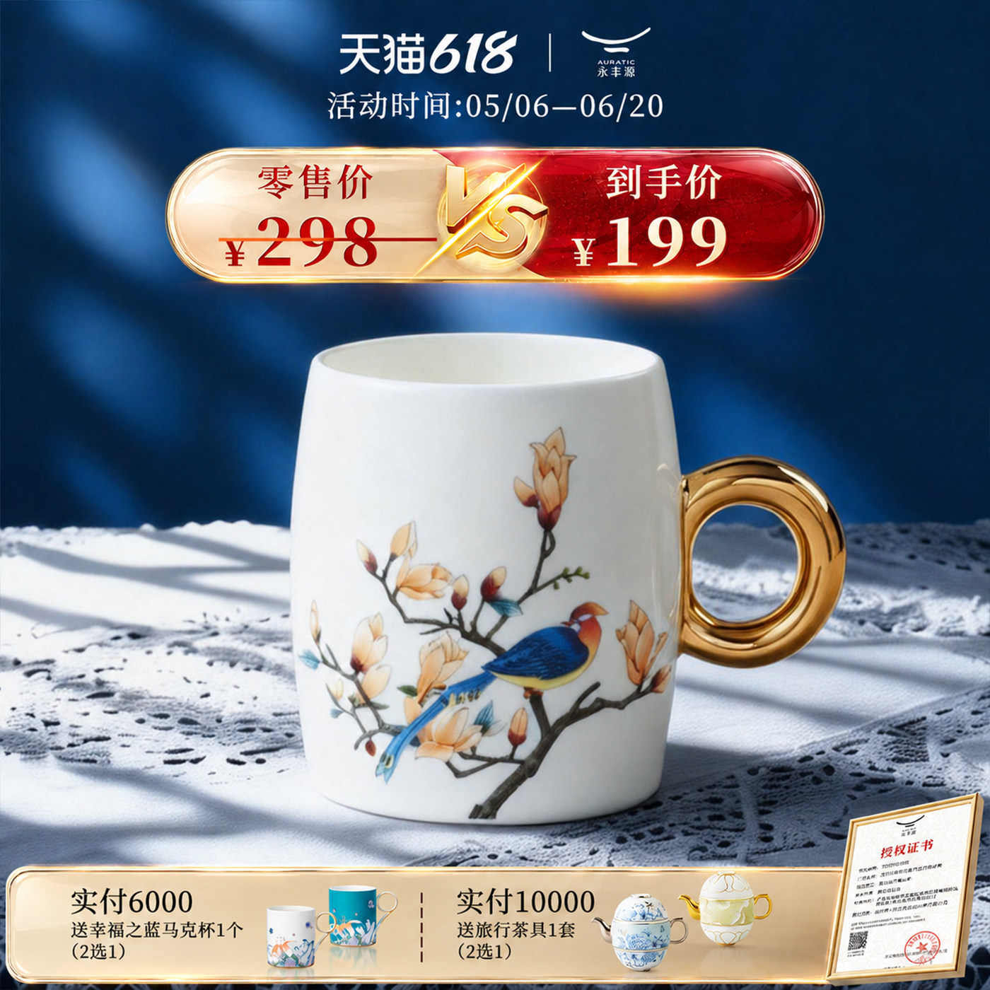 国瓷永丰源幸福春天 380ml马克杯办公室陶瓷喝水杯高级感生日礼物