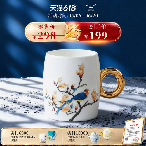 轻奢永丰源陶瓷马克杯茶杯