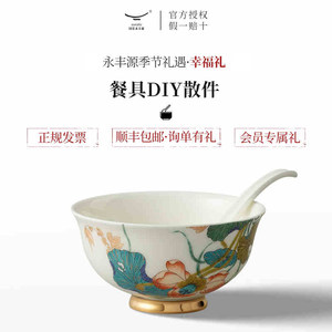 国瓷永丰源幸福礼幸福和鸣DIY散件陶瓷碗碟盘勺子筷子餐具组合