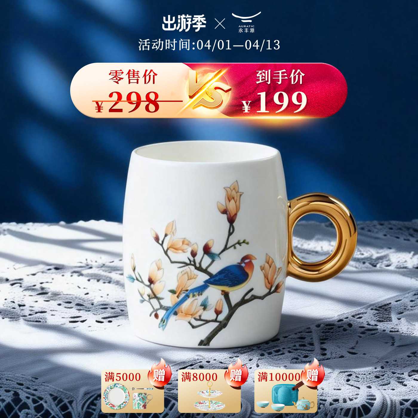 永丰源官方正品幸福春天380m陶瓷喝水杯子用马克杯办公室家伴手礼