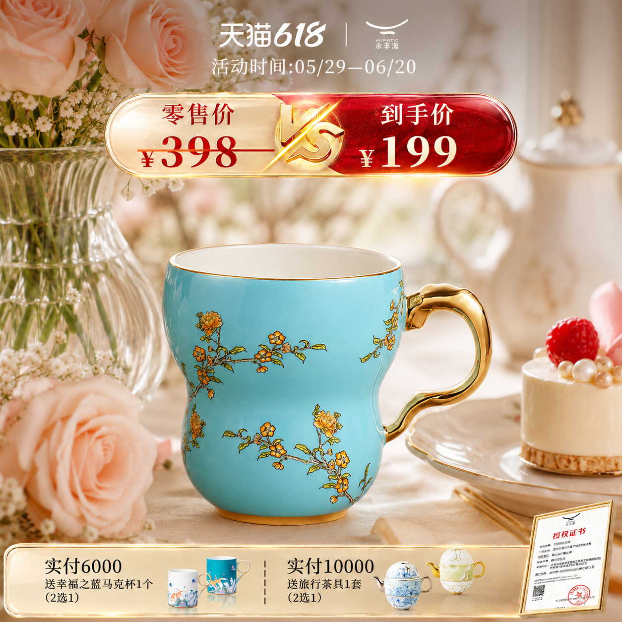 永丰源夫人瓷西湖蓝280ML陶瓷马克会议杯中国风复古水杯家用办公