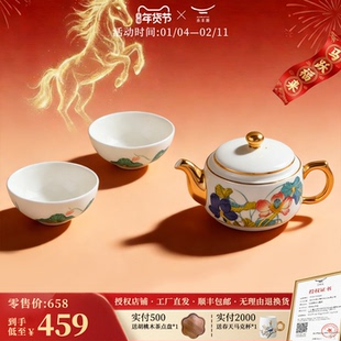 永丰源官方正品幸福和鸣4头2人位陶瓷旅行茶具户外露营便携式套装