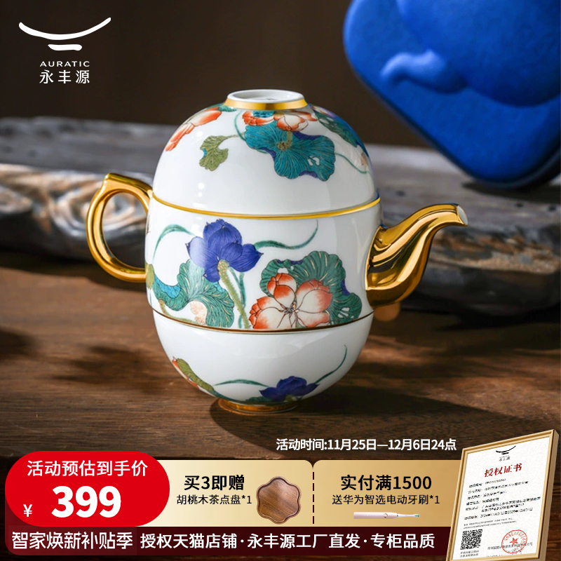 永丰源官方正品幸福和鸣旅行茶具