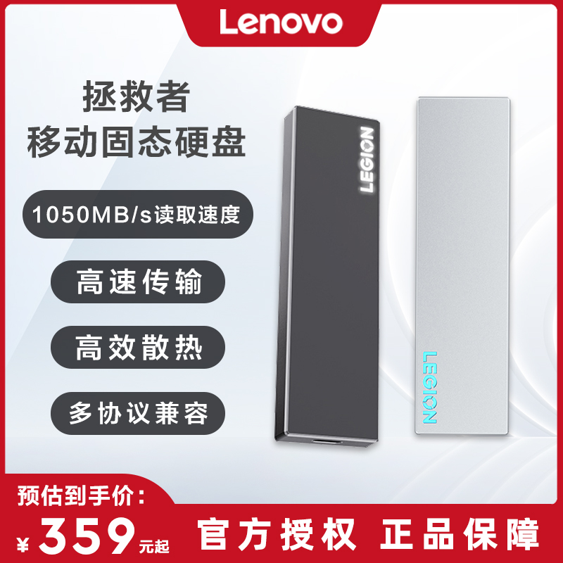 Lenovo/联想 拯救者LS1移动固态硬盘512/1T/2T大容量高速便携硬盘 闪存卡/U盘/存储/移动硬盘 移动固态硬盘 原图主图