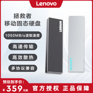 Lenovo/联想拯救者LS1移动固态硬盘512G/1T/2T大容量高速便携硬盘
