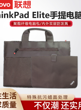 ThinkPad联想原装包4X41C71240单肩包笔记本电脑包商务手提斜跨单肩包14英寸便携手提包公文包保护套袋