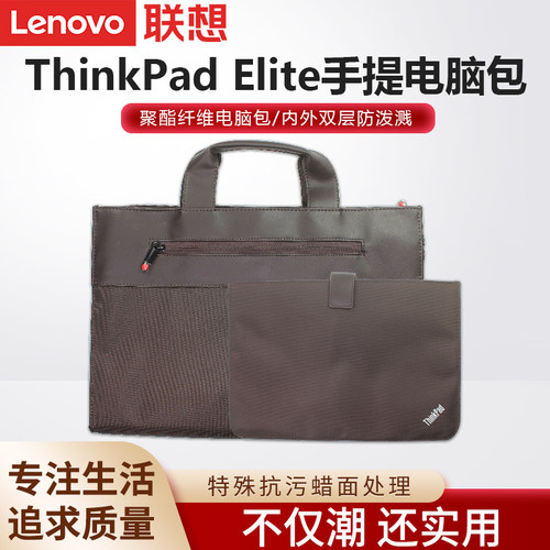 thinkpad原装商务风斜跨保护套