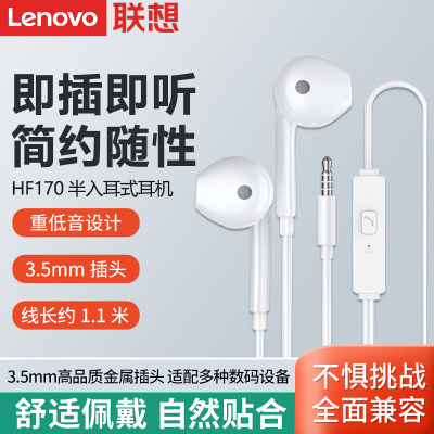 Lenovo发声单元听音乐有线耳机