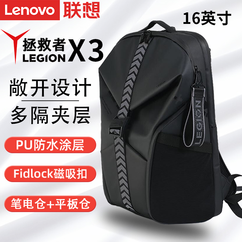 LENOVO UNIVERSAL UNI ONE SHOULDER BAG CAPPARIVE BACKPACK LAPTOP X3 LEISURE