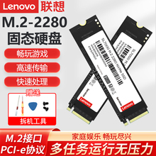 联想原装SL7000 2280 NVMe PCI-e 4.0协议升级笔记本电脑固态硬盘