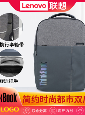 联想原装ThinkBook都市通勤时尚双肩包TB520-B电脑包男女休闲背包15.6寸大容量商务旅行包初中高中大学生书包