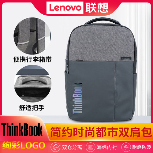 联想thinkbook通勤双肩包电脑包