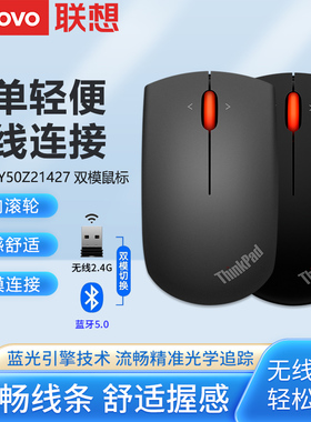 联想ThinkPad无线鼠标蓝牙电竞游戏笔记本电脑女生小巧办公鼠标