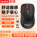 联想ThinkPlus原装WL200 Pro无线轻音充电鼠标笔记本台式机电脑