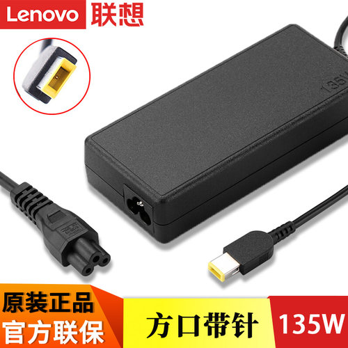 lenovo电源适配器135W充电器