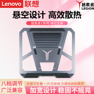 联想原装 拯救者电脑支架游戏本笔记本增高铝合金散热器便携折叠调节颈椎托架子升降支撑底座Y9000P支撑架子