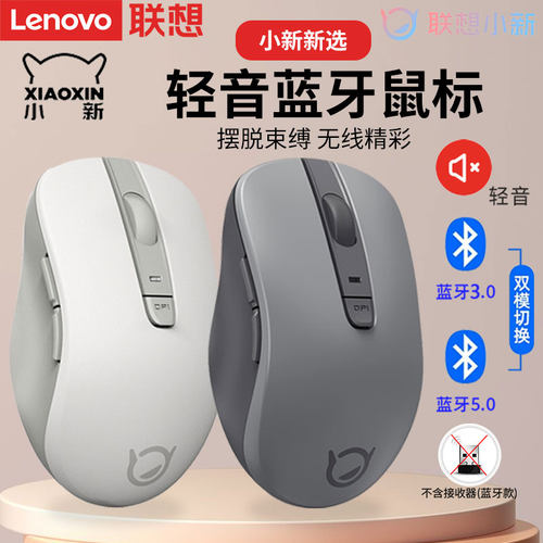 联想安卓轻薄游戏办公无线鼠标