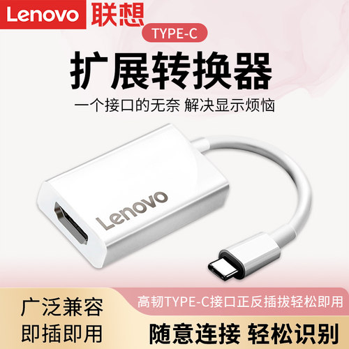 Type-C转hdmi母口高清视频线