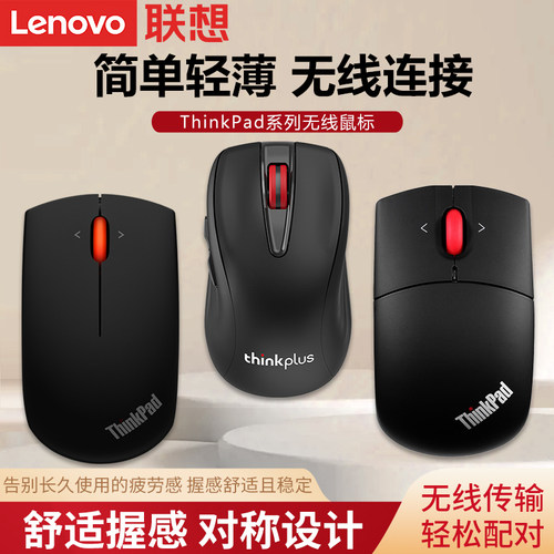 thinkpad激光宏基usb鼠标无线