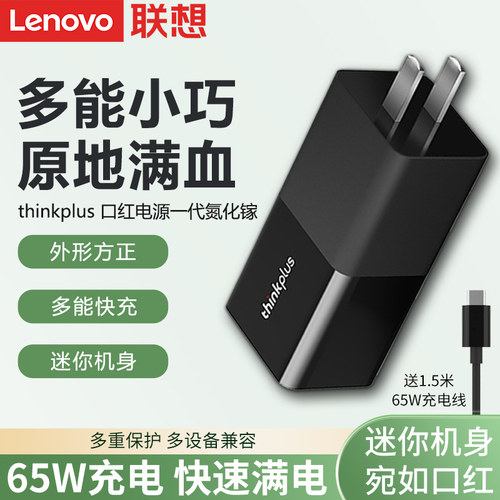 thinkpad原装出差便携电源适配器