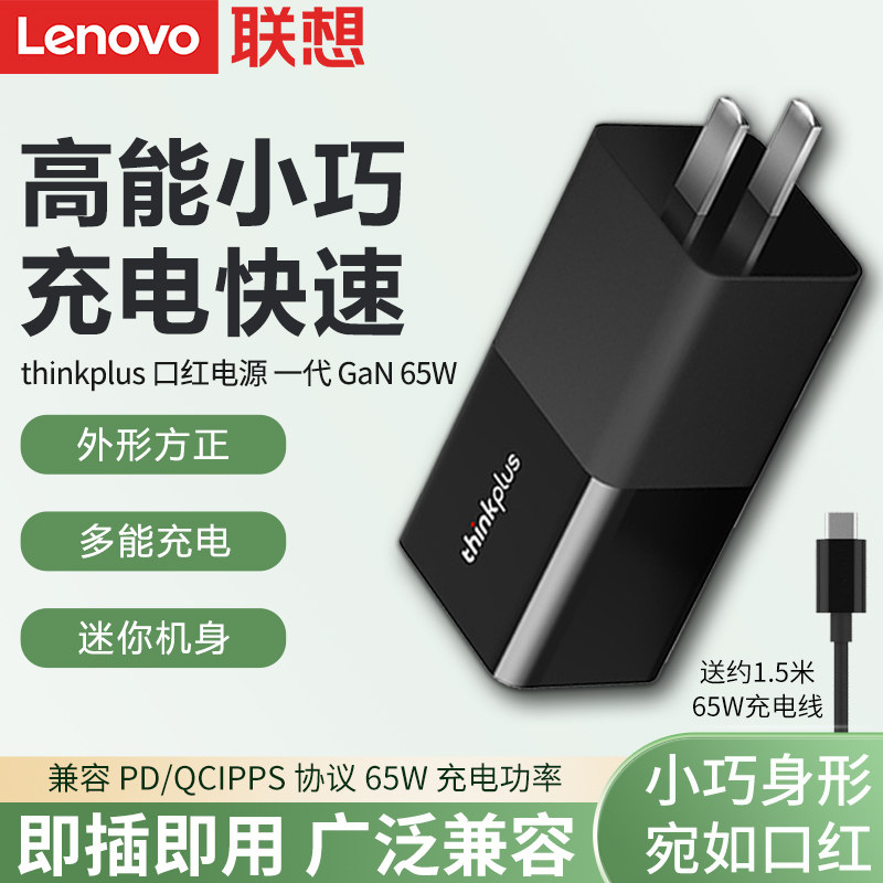 thinkpad原装出差便携电源适配器图片