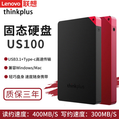 thinkpad移动固态硬盘联想