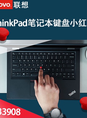 联想原装笔记本键盘小红帽 ThinkPad 小红点指点杆帽大孔 0A33908IBM笔记本电脑鼠标指点杆摇感帽凸摇杆大口