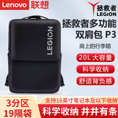 联想拯救者双肩包商务多功能背包