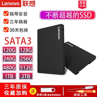 Lenovo联想原装 一体机电脑128GB提速吃鸡SL700游戏SSD高速ST600 SATA3固态硬盘2.5英寸120G升级笔记本台式