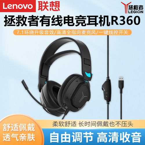 联想拯救者R360头戴式耳机