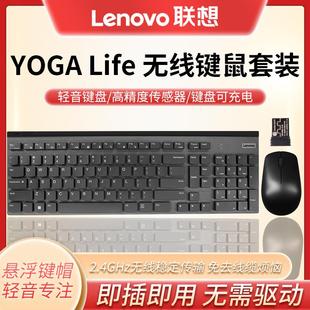 Life YOGA 无线键鼠套装 电竞游戏 商务办公 Lenovo 便携式 联想